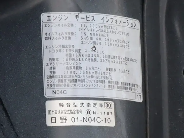 トヨタ ダイナ TPG-XZU605(2WD)の写真17