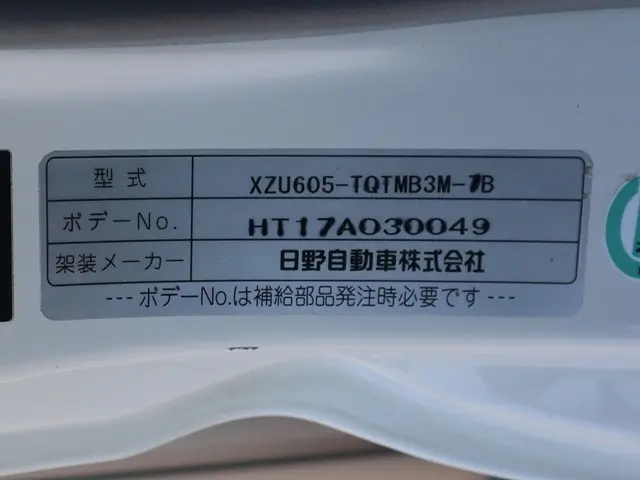 日野 デュトロ TPG-XZU605M(2WD)の写真17