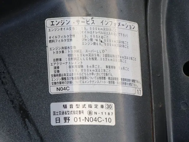 日野 デュトロ TPG-XZU605M(2WD)の写真19