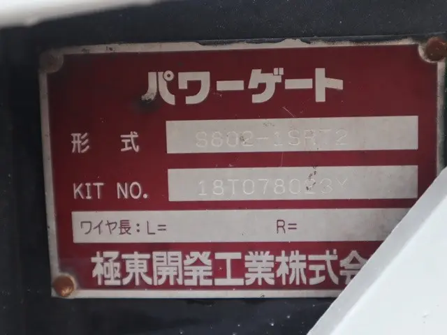 三菱 キャンター TPG-FEB50(2WD)の写真15