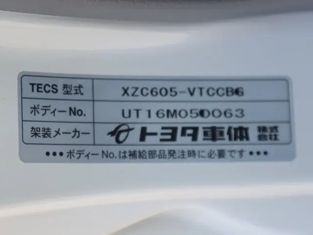 トヨタ ダイナ TKG-XZC605(2WD)の写真15