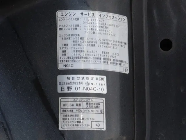 トヨタ ダイナ TKG-XZC605(2WD)の写真18