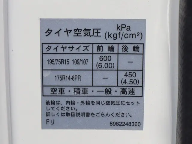 日産 アトラス 2RG-AHR88A(2WD)の写真18