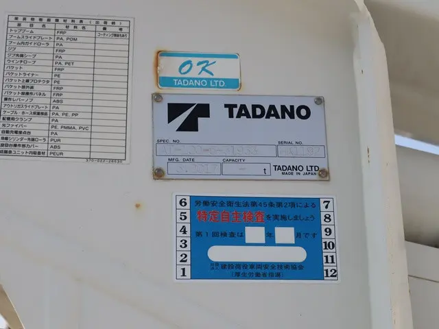 日野 デュトロ TKG-XZU675M(4WD)の写真19