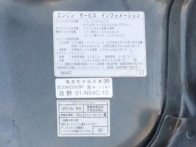 トヨタ ダイナ TKG-XZU720(2WD)の写真17