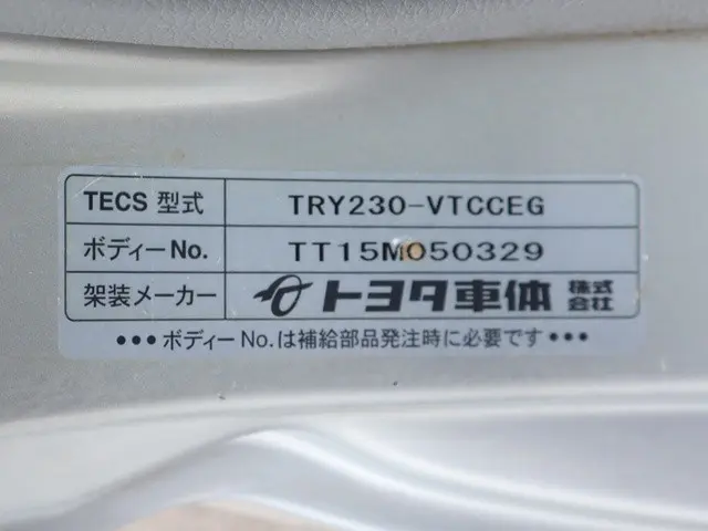 トヨタ ダイナ ABF-TRY230(2WD)の写真15