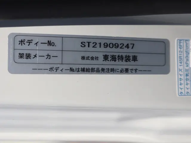 トヨタ ピクシストラック 3BD-S500U(2WD)の写真15