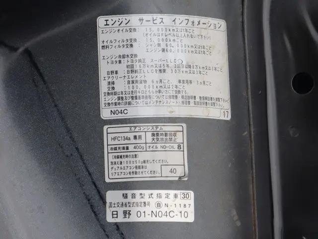 日野 デュトロ TKG-XZC605M(2WD)の写真19