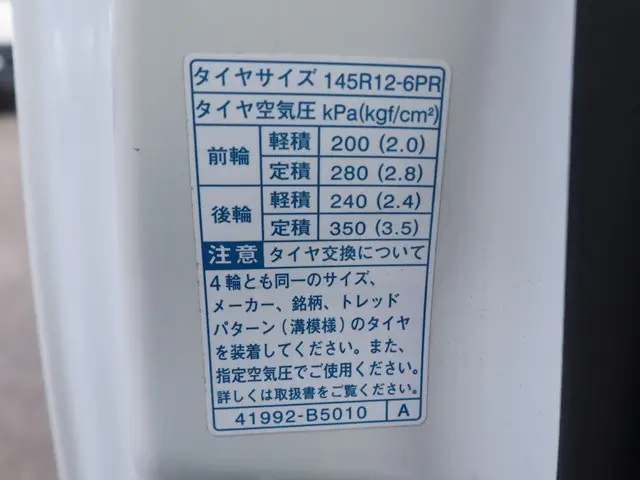 ダイハツ ハイゼットトラック 3BD-S510P(4WD)の写真24