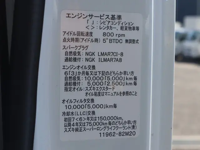 スズキ キャリイ EBD-DA16T(2WD)の写真19