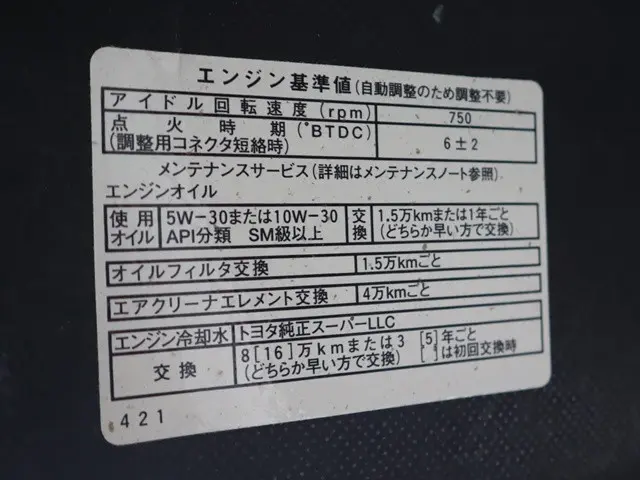 トヨタ タウンエーストラック DBF-S402U(2WD)の写真16