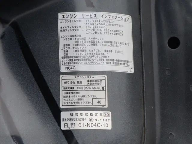 トヨタ ダイナ TKG-XZC605(2WD)の写真17