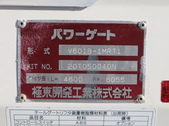 トヨタ ダイナ LDF-KDY231(2WD)の写真17