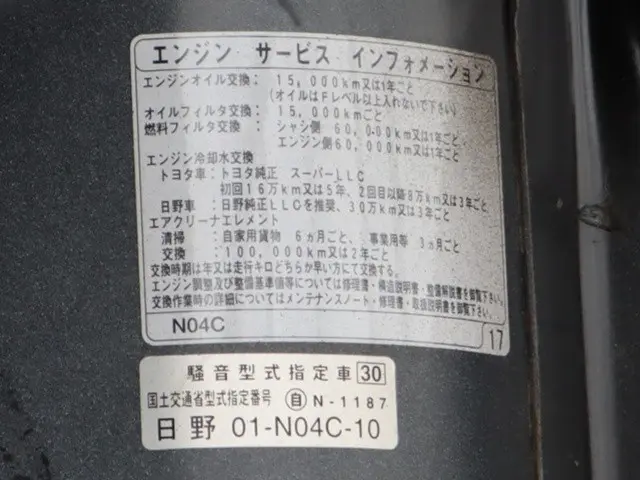 トヨタ トヨエース TPG-XZU605(2WD)の写真20