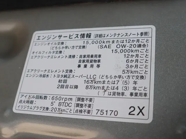 トヨタ ハイエース 3BA-TRH214W(2WD)の写真19