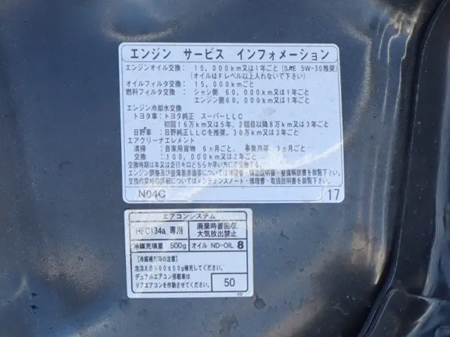 日野 デュトロ 2RG-XZU710M(2WD)の写真17