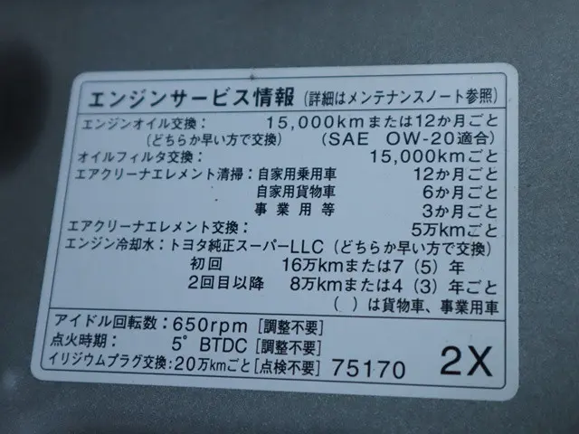 トヨタ ハイエース 3BA-TRH214W(2WD)の写真19