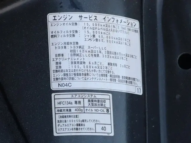 日野 デュトロ 2RG-XZU605M(2WD)の写真16