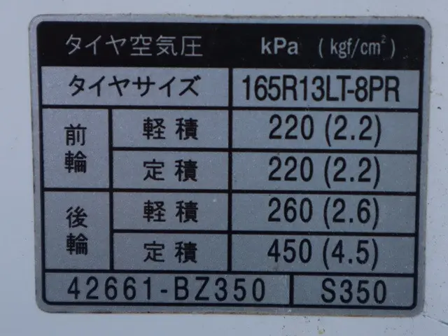 トヨタ タウンエースバン DBF-S402M(2WD)の写真22