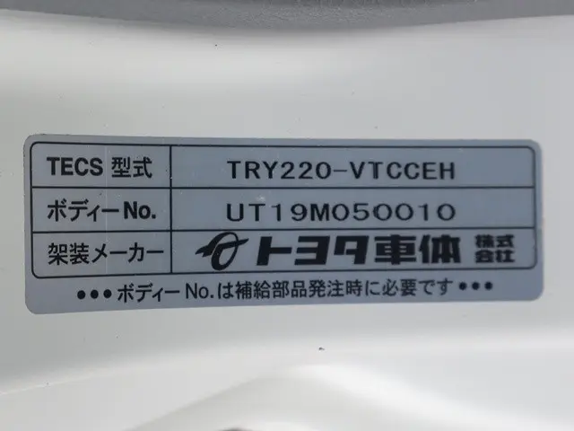 トヨタ ダイナ ABF-TRY220(2WD)の写真15