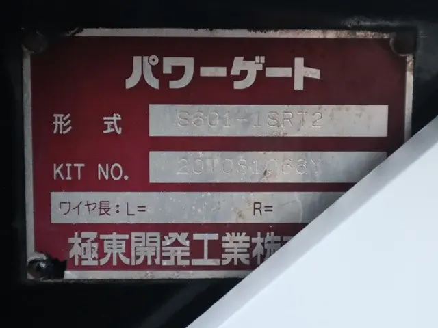 三菱 キャンター 2RG-FBA20の写真15