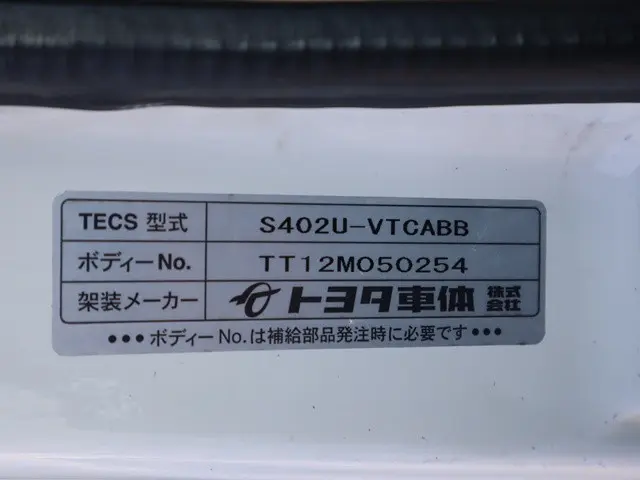 トヨタ タウンエーストラック ABF-S402U改(2WD)の写真15