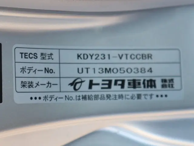 トヨタ ダイナ LDF-KDY231(2WD)の写真15