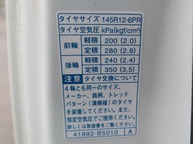 ダイハツ ハイゼットトラック EBD-S500P(2WD)の写真21