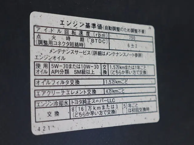 トヨタ ライトエーストラック DBF-S402U(2WD)の写真16