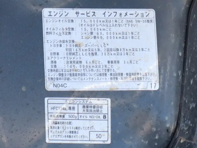 日野 デュトロ 2RG-XZU710M(2WD)の写真16