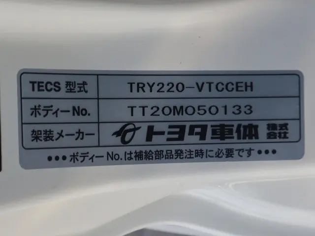 トヨタ ダイナ ABF-TRY220(2WD)の写真15