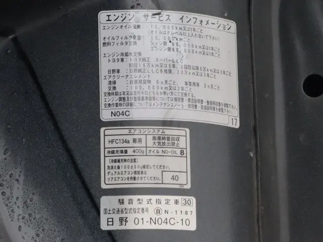 トヨタ ダイナ TKG-XZC600(2WD)の写真17