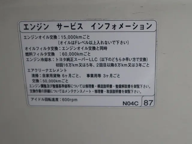日野 リエッセⅡ SPG-XZB70M(2WD)の写真20