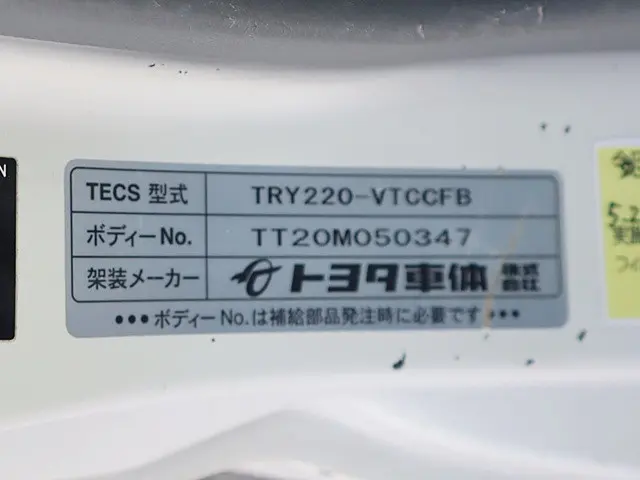 トヨタ ダイナ ABF-TRY220(2WD)の写真4