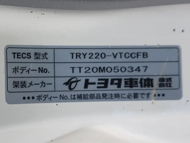 トヨタ ダイナ ABF-TRY220(2WD)の写真15