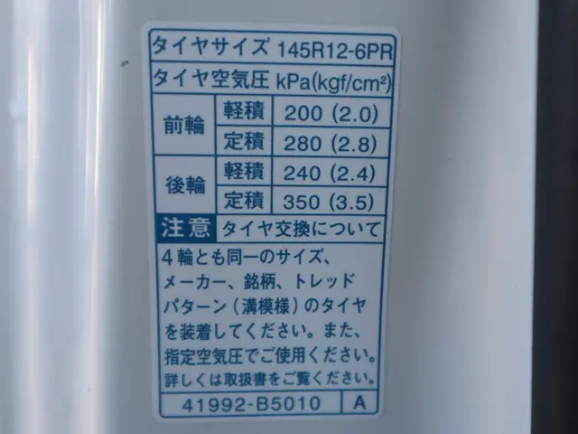 ダイハツ ハイゼットトラック EBD-S510P(4WD)の写真23