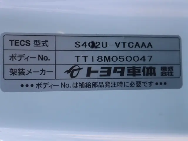 トヨタ タウンエーストラック DBF-S402U改(2WD)の写真16