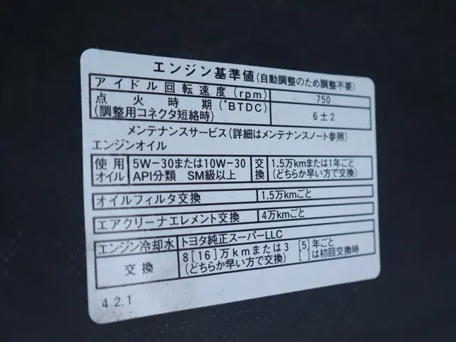 トヨタ タウンエーストラック DBF-S402U改(2WD)の写真19