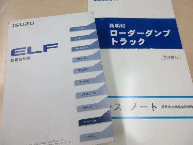いすゞ エルフ TPG-NKR85AN(2WD)の写真5