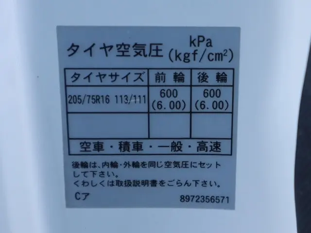 いすゞ エルフ TPG-NKR85AN(2WD)の写真24