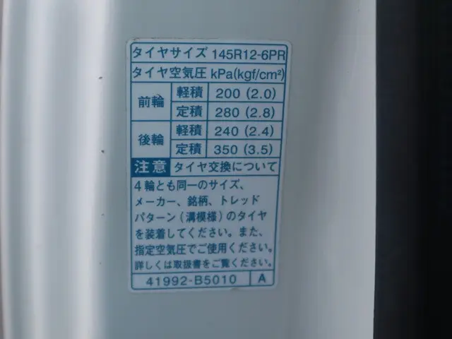 ダイハツ ハイゼットトラック EBD-S510P(4WD)の写真18