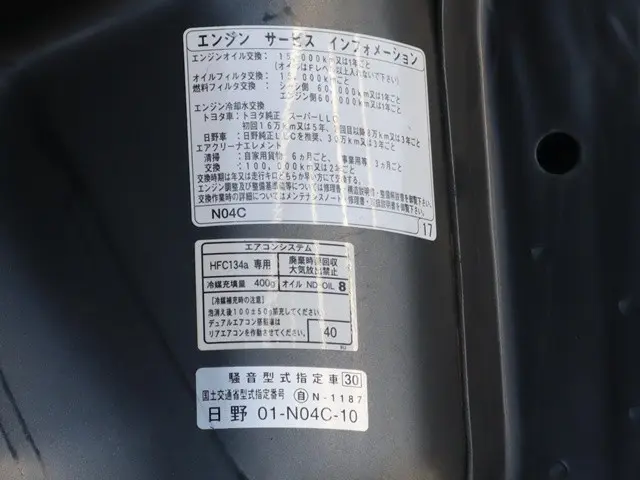 トヨタ ダイナ TKG-XZC655(2WD)の写真17