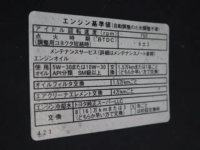 トヨタ ライトエーストラック ABF-S402U(2WD)の写真16