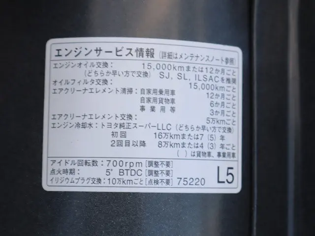 トヨタ トヨエース ABF-TRY220(2WD)の写真16
