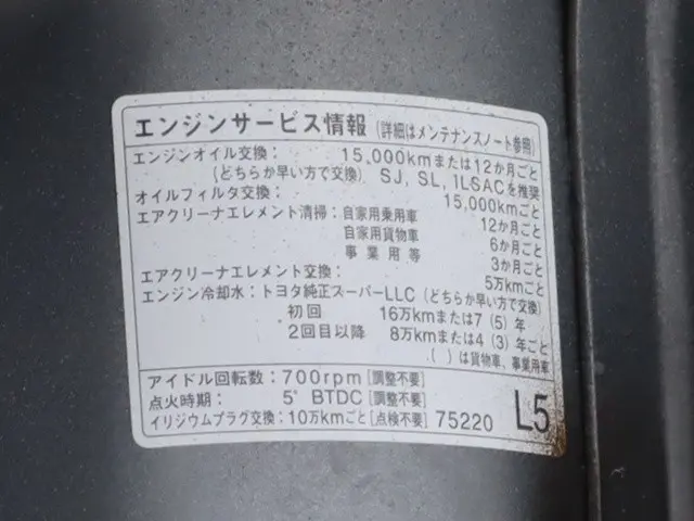 トヨタ トヨエース ABF-TRY230(2WD)の写真18