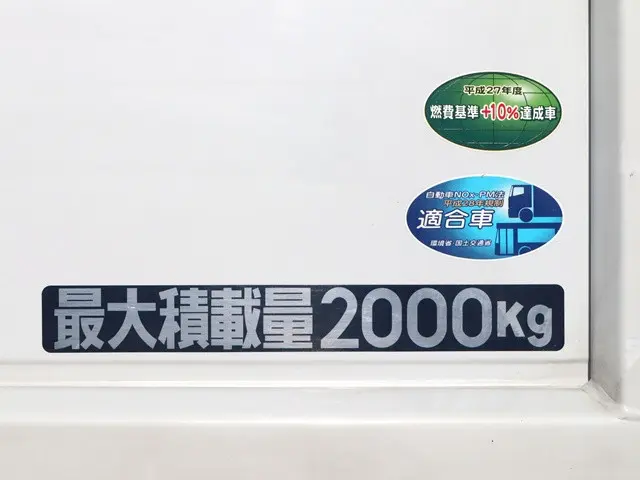 日産 アトラス 2RG-FEAVW(2WD)の写真17