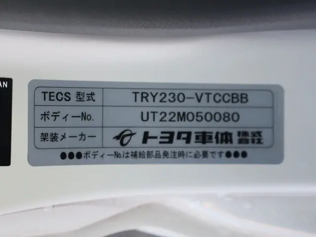 トヨタ ダイナ 3BF-TRY230(2WD)の写真15