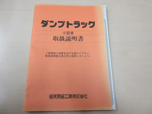 三菱 キャンター 2PG-FBA60(2WD)の写真42