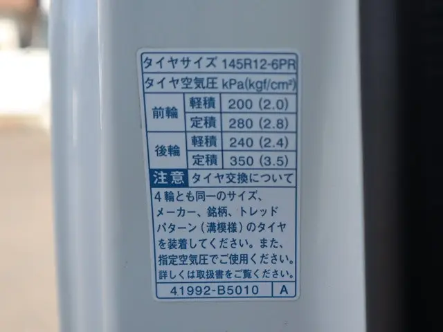 ダイハツ ハイゼットトラック EBD-S510P(4WD)の写真18