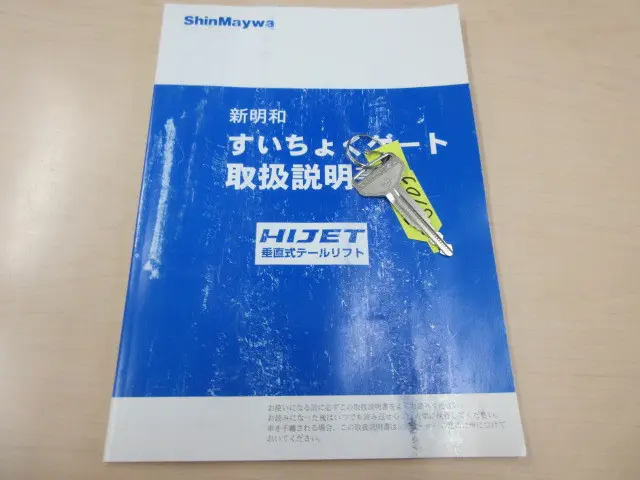 ダイハツ ハイゼットトラック EBD-S510P(4WD)の写真39